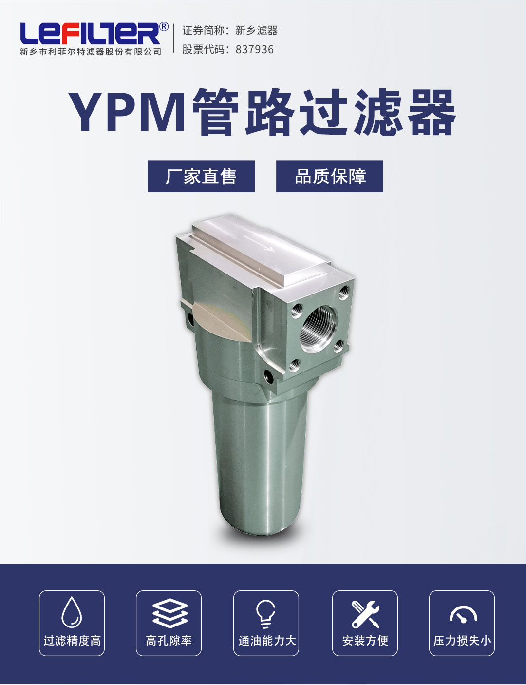 YPM管途经滤器1111_01